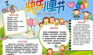 61儿童节的祝福语短语